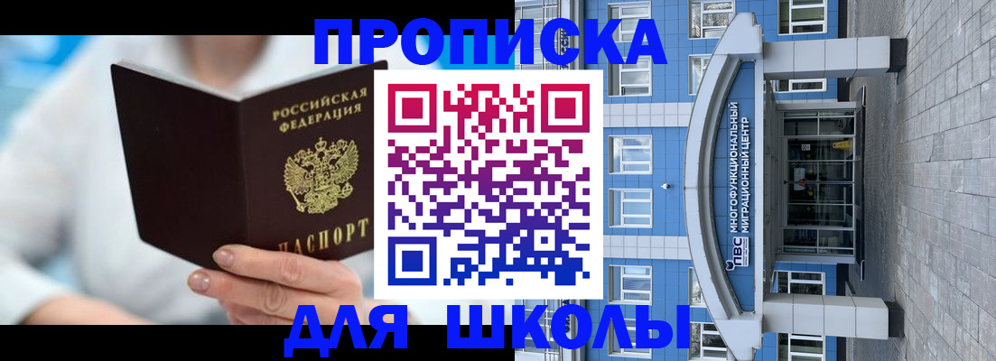 прописка ребенка в Верхнем Тагиле