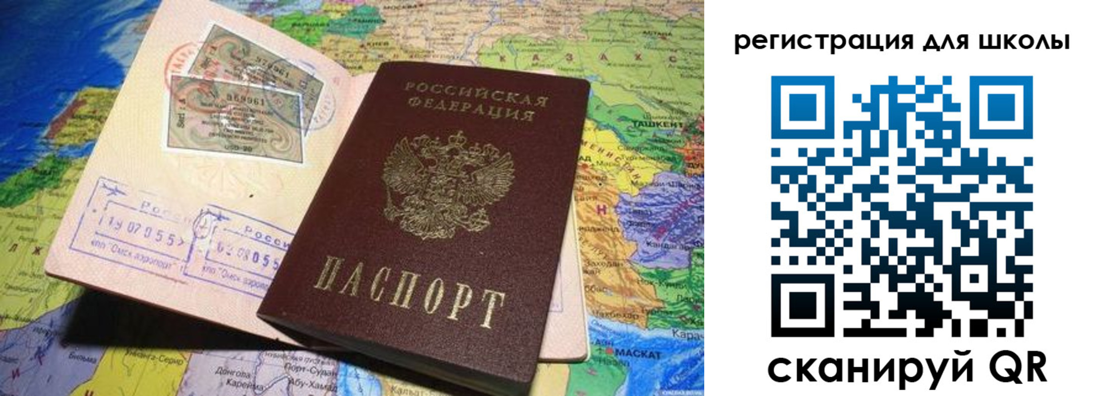прописка штамп в Верхнем Тагиле