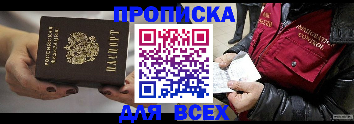 временная регистрация законно в Верхнем Тагиле