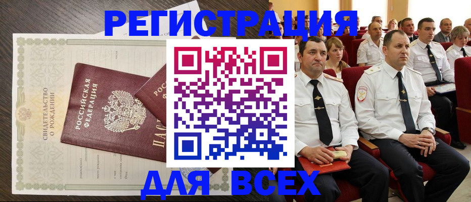 прописка в Верхнем Тагиле