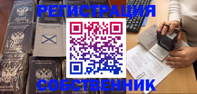 прописка иностранных граждан в Верхнем Тагиле