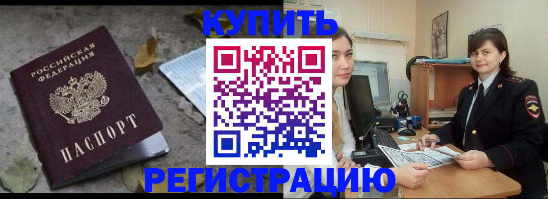 прописка гарантия в Верхнем Тагиле