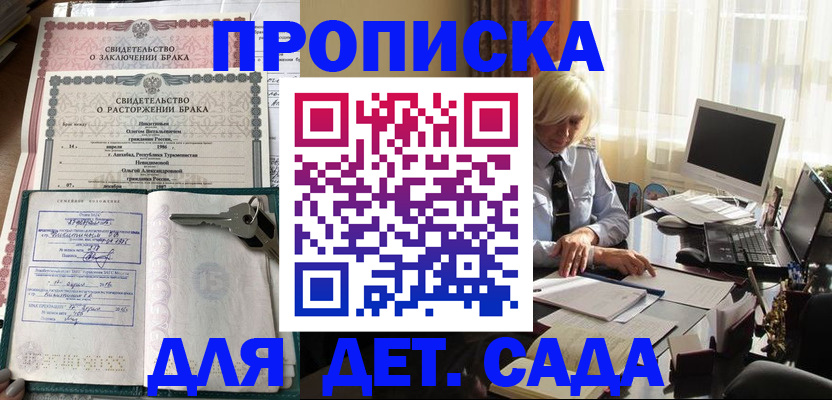 купить прописку в Верхнем Тагиле