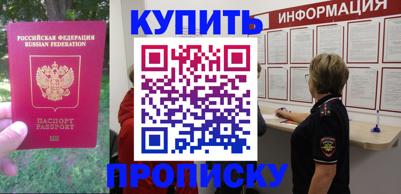 временная регистрация надежно в Верхнем Тагиле