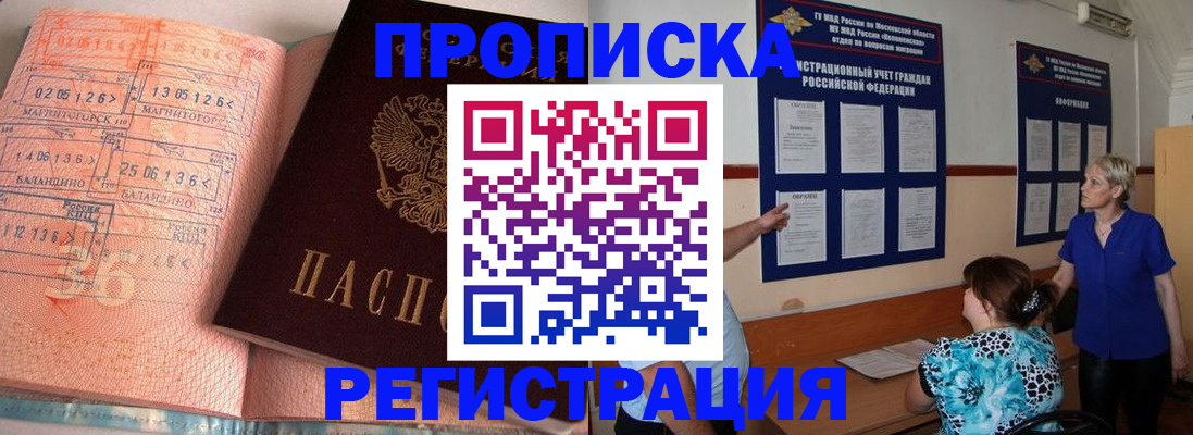 купить прописку в Верхнем Тагиле
