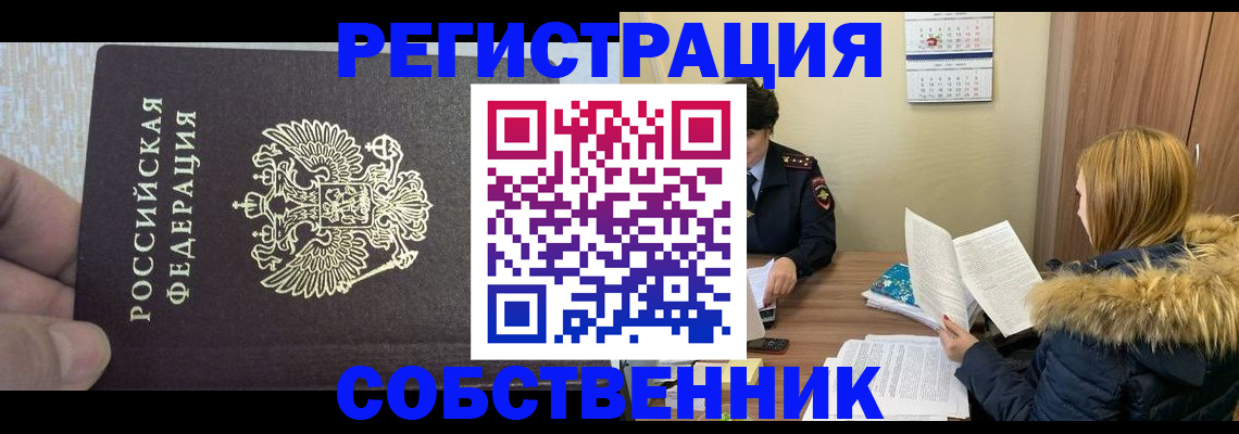 временная регистрация для всех в Верхнем Тагиле